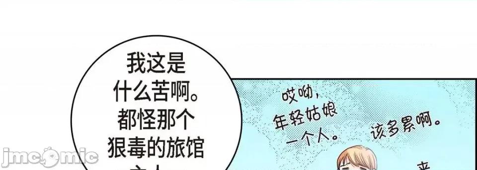 献给心脏 献给心脏-第 26 话 第25页