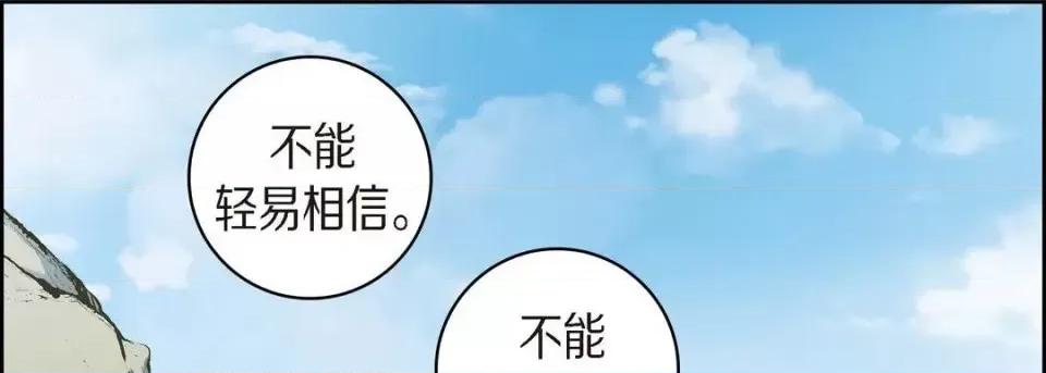 献给心脏 献给心脏-第 26 话 第29页