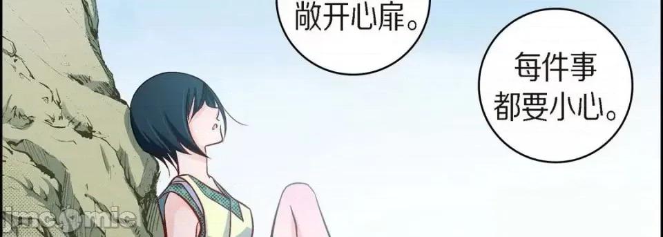 献给心脏 献给心脏-第 26 话 第30页