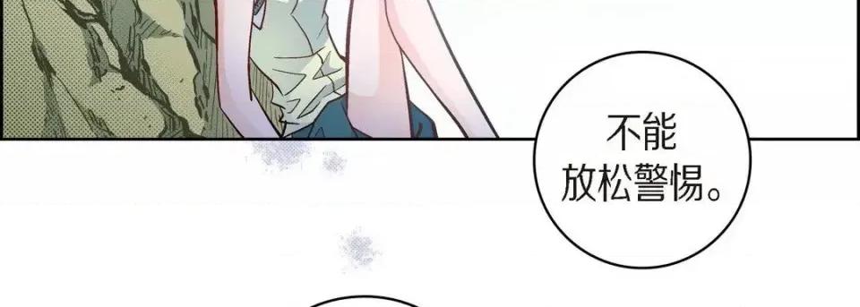 献给心脏 献给心脏-第 26 话 第31页