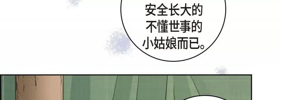 献给心脏 献给心脏-第 26 话 第34页