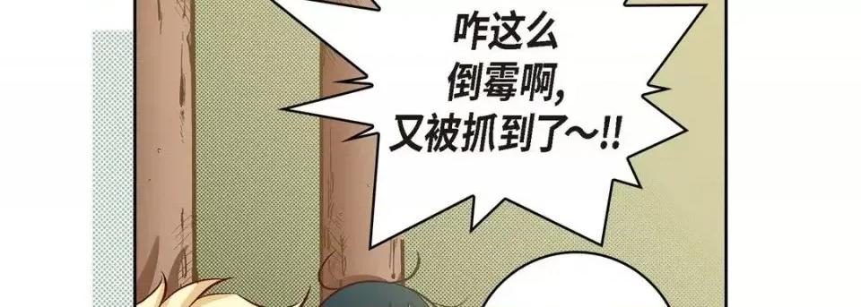 献给心脏 献给心脏-第 26 话 第42页