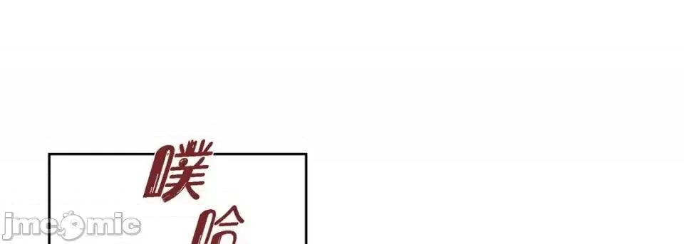 献给心脏 献给心脏-第 26 话 第45页