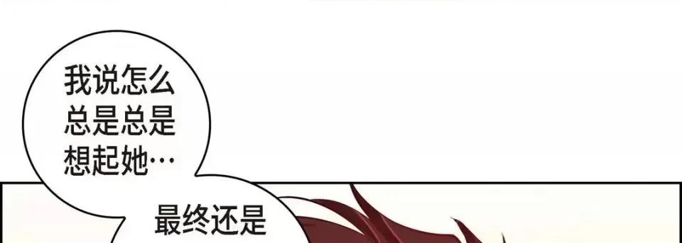 献给心脏 献给心脏-第 26 话 第49页