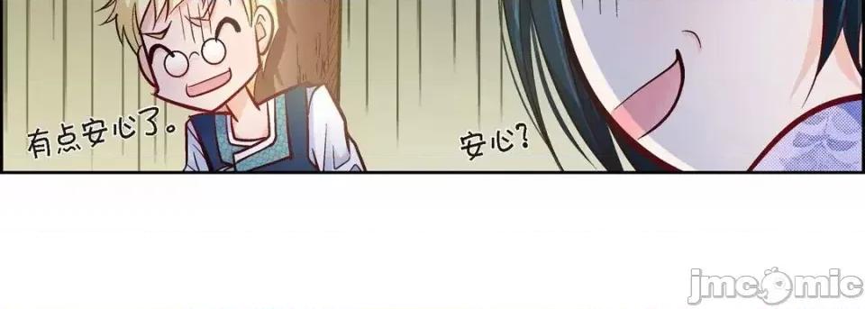 献给心脏 献给心脏-第 26 话 第55页