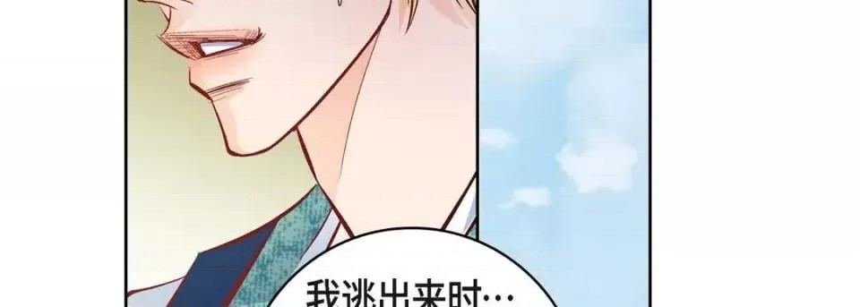 献给心脏 献给心脏-第 26 话 第58页