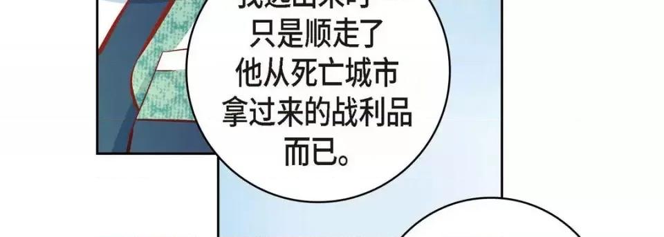 献给心脏 献给心脏-第 26 话 第59页