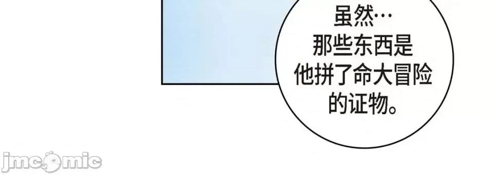 献给心脏 献给心脏-第 26 话 第60页