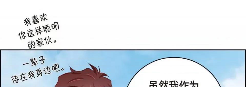 献给心脏 献给心脏-第 26 话 第61页