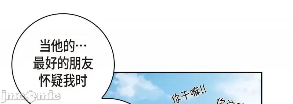 献给心脏 献给心脏-第 26 话 第65页