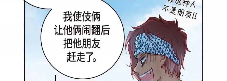 献给心脏 献给心脏-第 26 话 第66页
