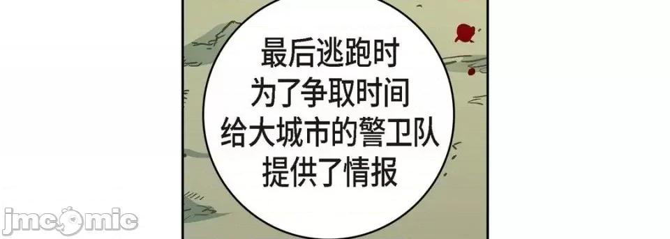 献给心脏 献给心脏-第 26 话 第70页