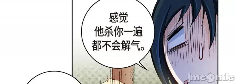 献给心脏 献给心脏-第 26 话 第75页