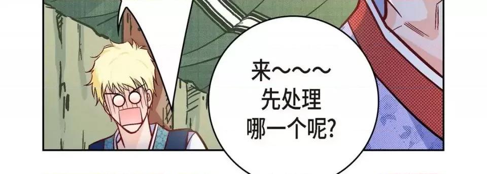 献给心脏 献给心脏-第 26 话 第87页
