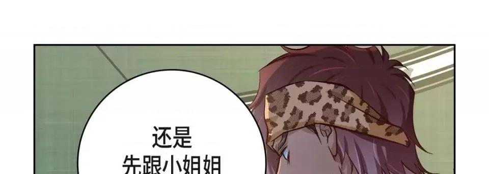 献给心脏 献给心脏-第 26 话 第93页