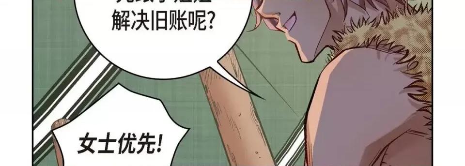 献给心脏 献给心脏-第 26 话 第94页