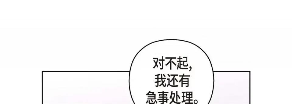 献给心脏 献给心脏-第 26 话 第97页