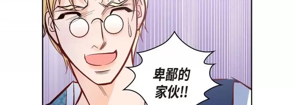 献给心脏 献给心脏-第 26 话 第99页