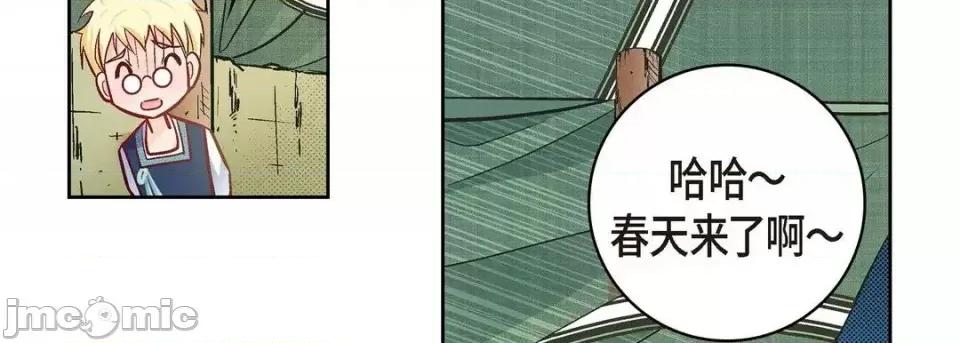 献给心脏 献给心脏-第 26 话 第115页
