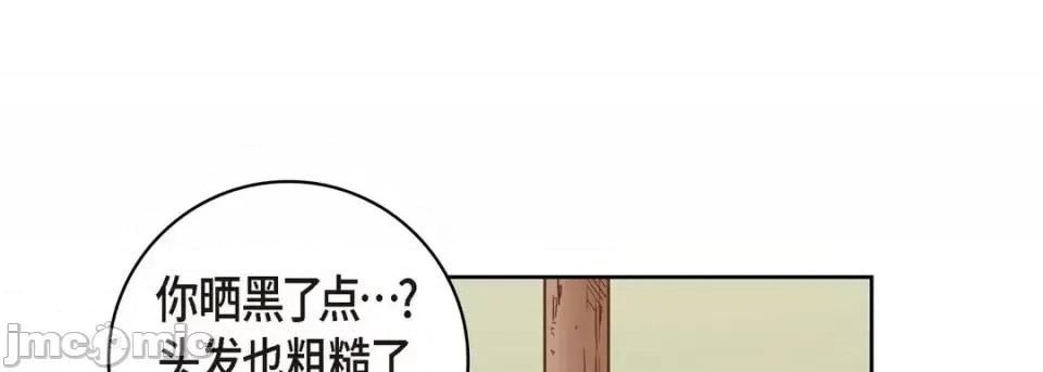 献给心脏 献给心脏-第 26 话 第125页