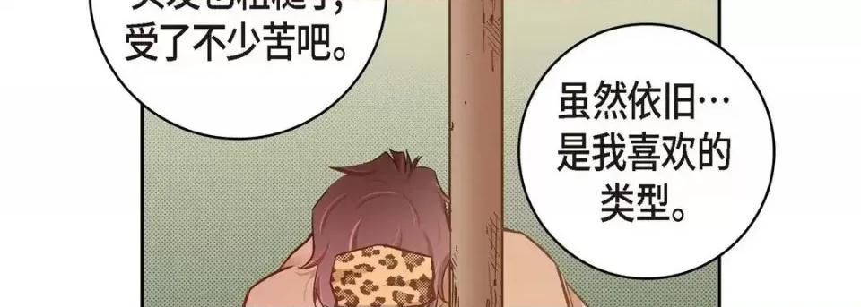献给心脏 献给心脏-第 26 话 第126页