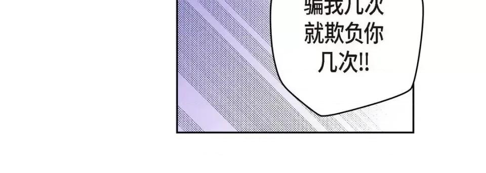 献给心脏 献给心脏-第 26 话 第144页