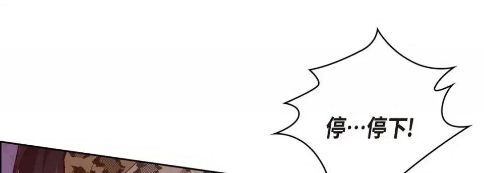 献给心脏 献给心脏-第 26 话 第149页