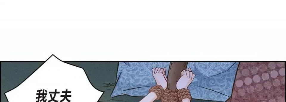 献给心脏 献给心脏-第 26 话 第157页