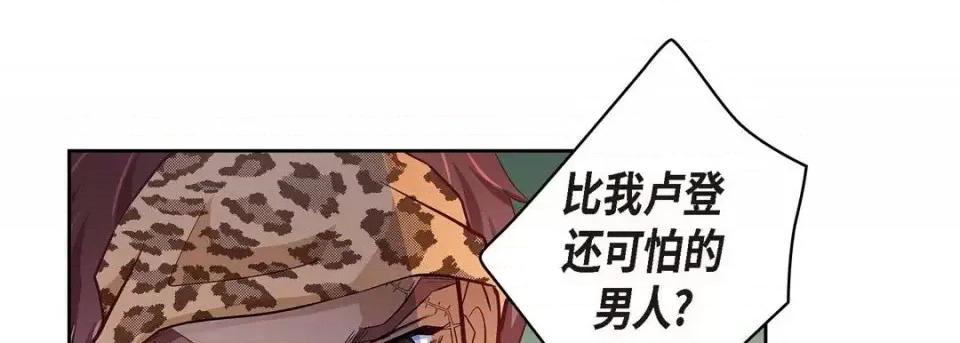 献给心脏 献给心脏-第 26 话 第161页
