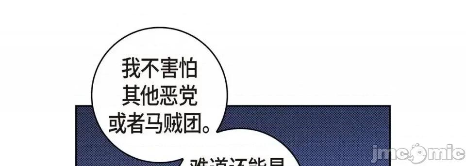献给心脏 献给心脏-第 26 话 第165页