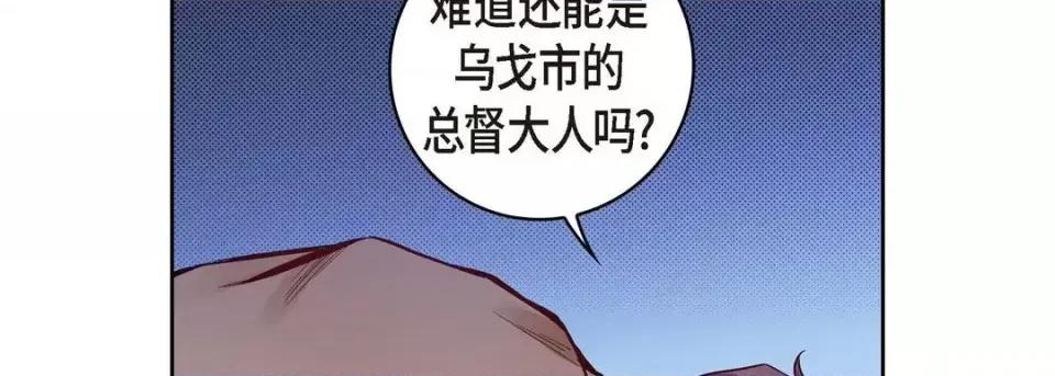 献给心脏 献给心脏-第 26 话 第166页