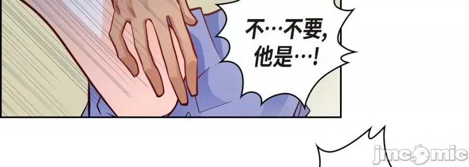 献给心脏 献给心脏-第 26 话 第170页