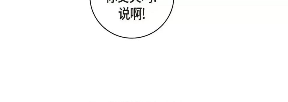 献给心脏 献给心脏-第 26 话 第176页
