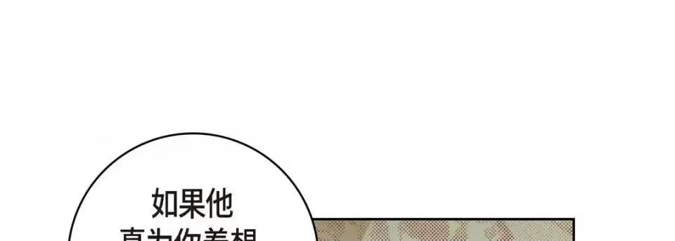 献给心脏 献给心脏-第 26 话 第177页