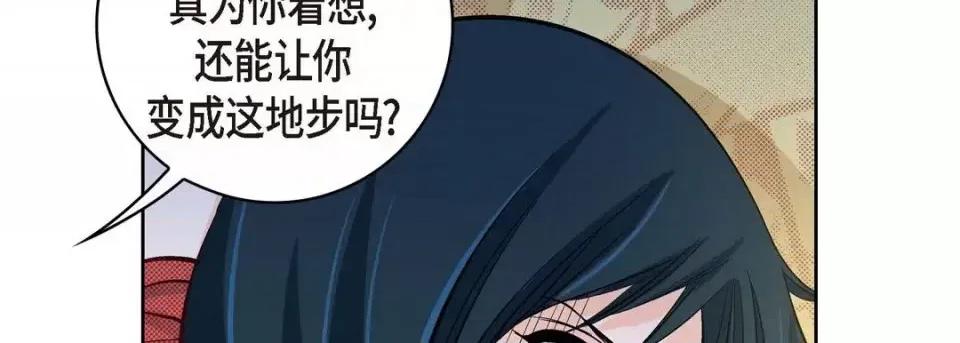献给心脏 献给心脏-第 26 话 第178页