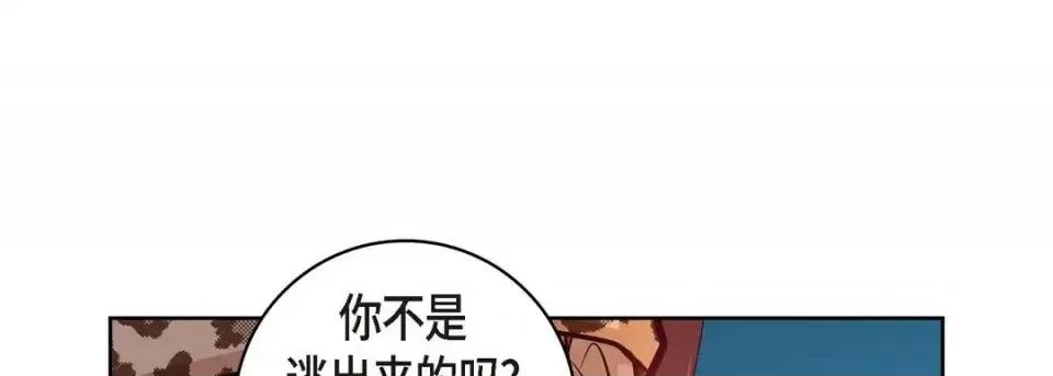 献给心脏 献给心脏-第 26 话 第181页