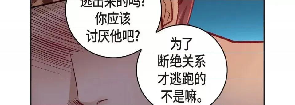 献给心脏 献给心脏-第 26 话 第182页