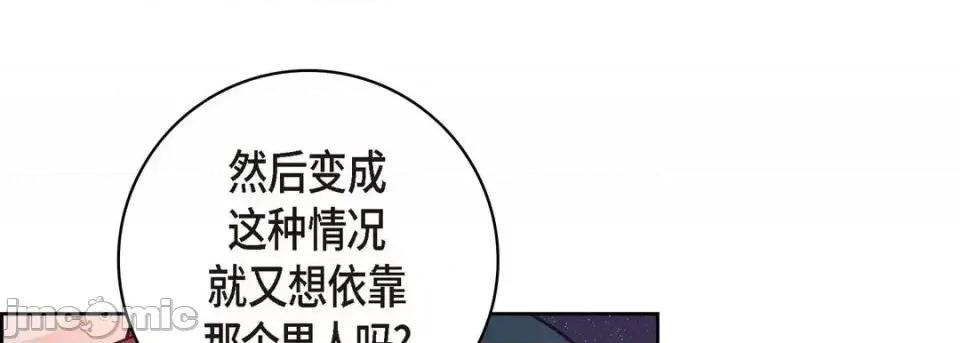 献给心脏 献给心脏-第 26 话 第185页