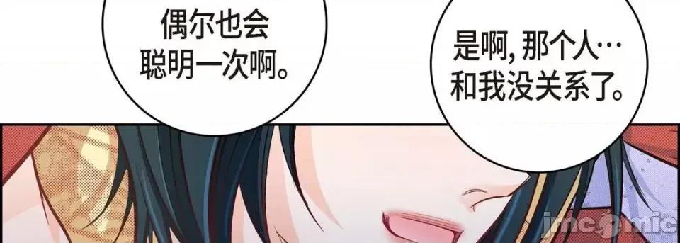 献给心脏 献给心脏-第 26 话 第190页