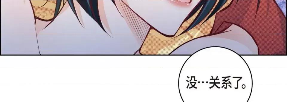 献给心脏 献给心脏-第 26 话 第191页