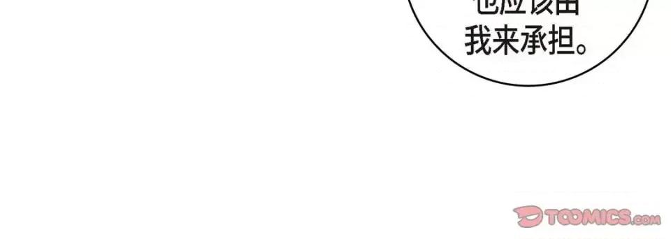 献给心脏 献给心脏-第 26 话 第196页