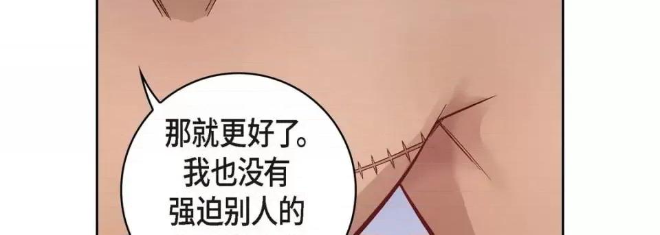 献给心脏 献给心脏-第 27 话 第19页