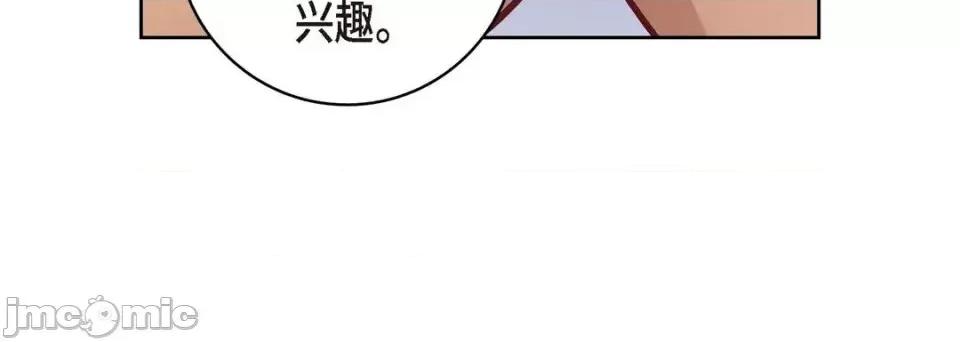 献给心脏 献给心脏-第 27 话 第20页