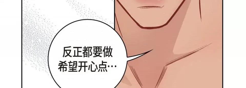 献给心脏 献给心脏-第 27 话 第23页
