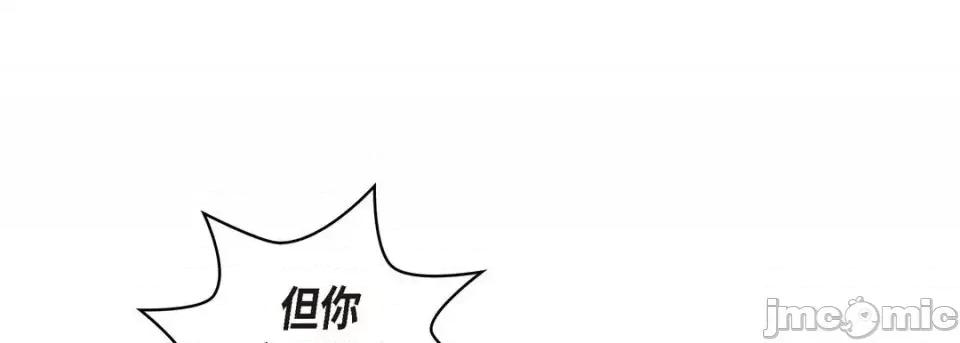 献给心脏 献给心脏-第 27 话 第25页