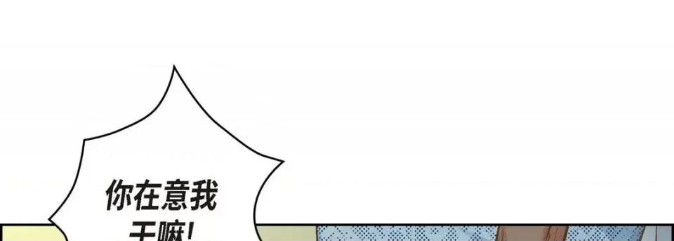 献给心脏 献给心脏-第 27 话 第29页