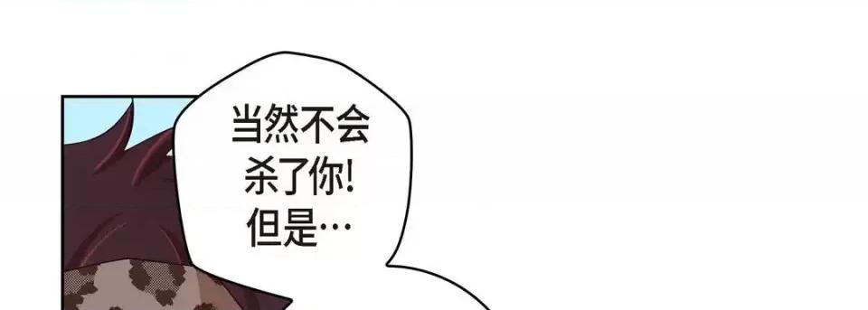 献给心脏 献给心脏-第 27 话 第49页