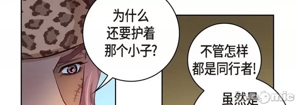 献给心脏 献给心脏-第 27 话 第50页