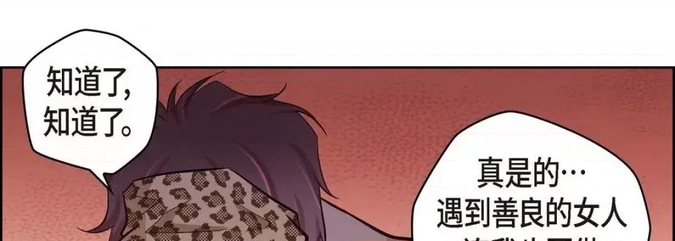献给心脏 献给心脏-第 27 话 第53页