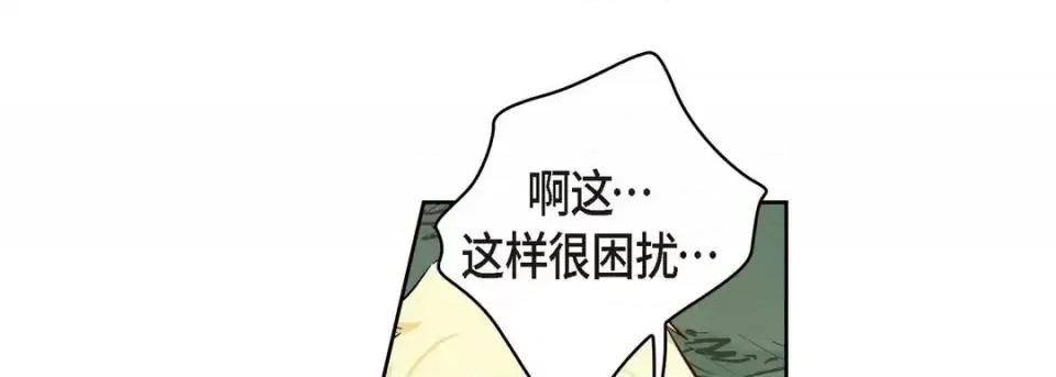 献给心脏 献给心脏-第 27 话 第77页